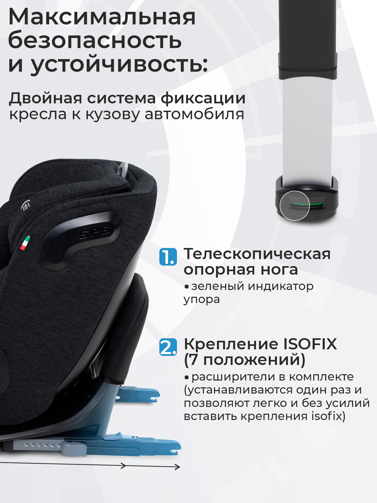 Автокресло Sweet Baby Voyager P12 Pro Black Isofix 0+/1/2/3 (0-36 кг) черный - фото 10