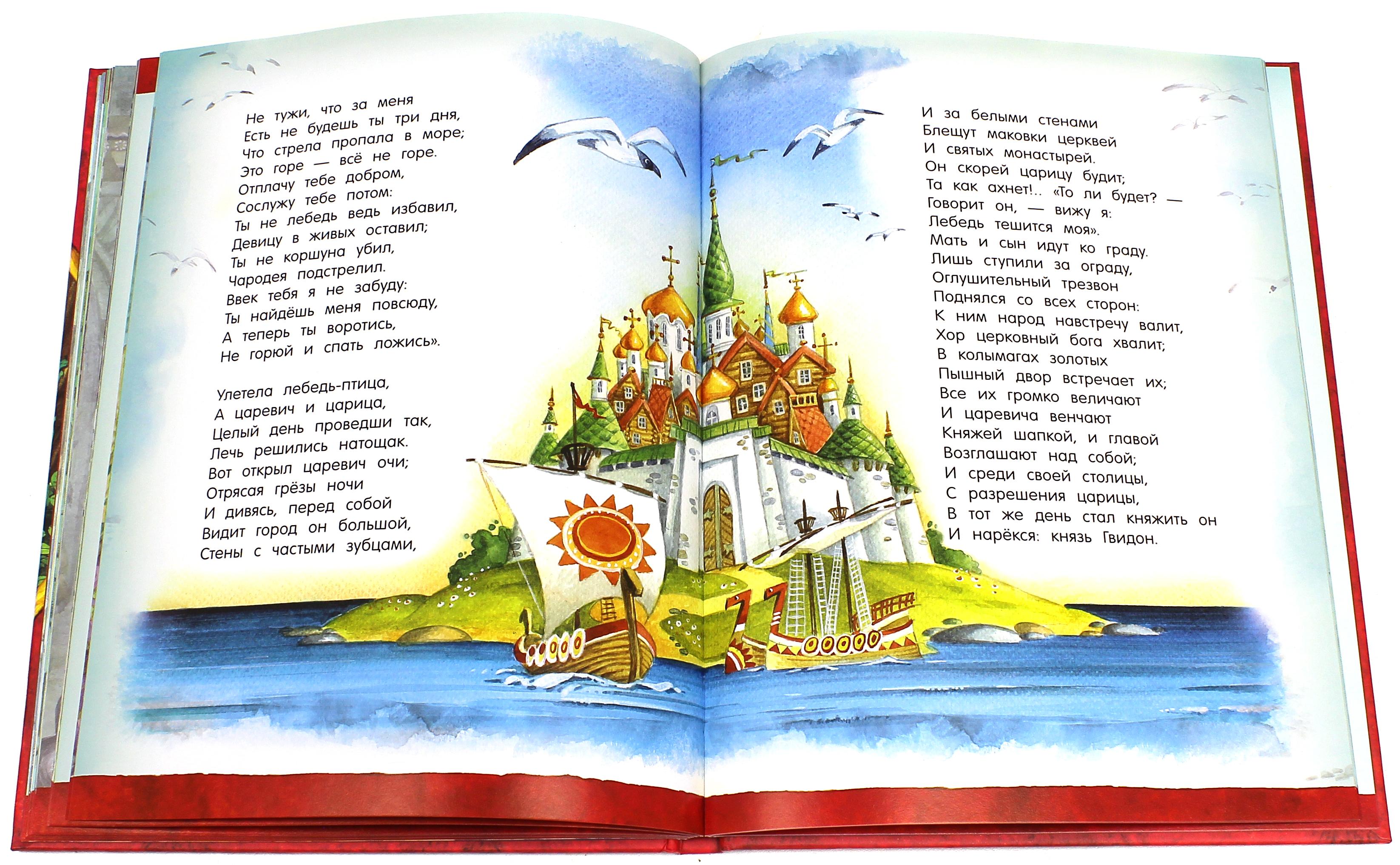 Книга Лабиринт Сказки - фото 5