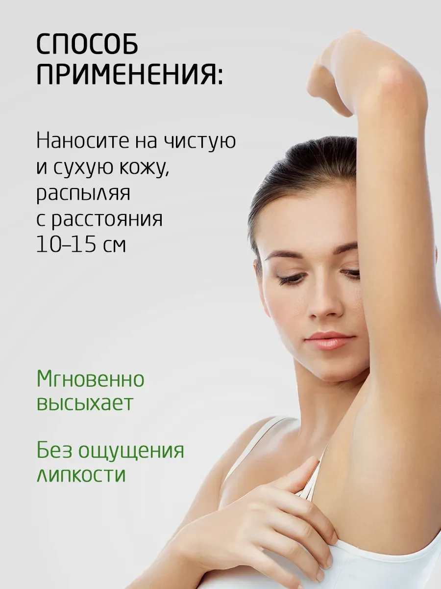 Дезодорант-спрей Mi-Ri-Ne Набор - фото 7