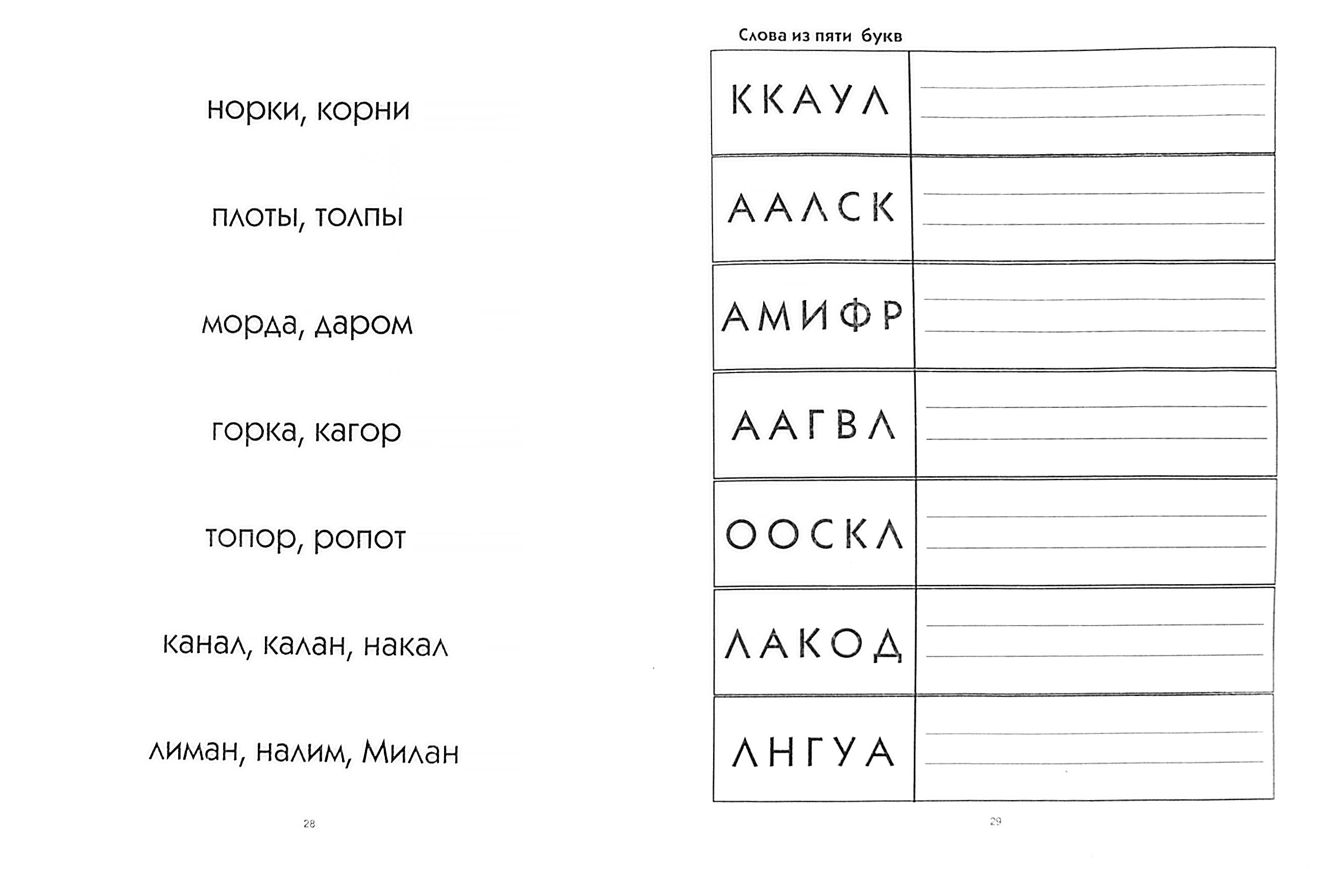 Книга СОННЫЙ ГНОМИК Пишем и читаем Тетрадь №4 Обучение грамоте - фото 2