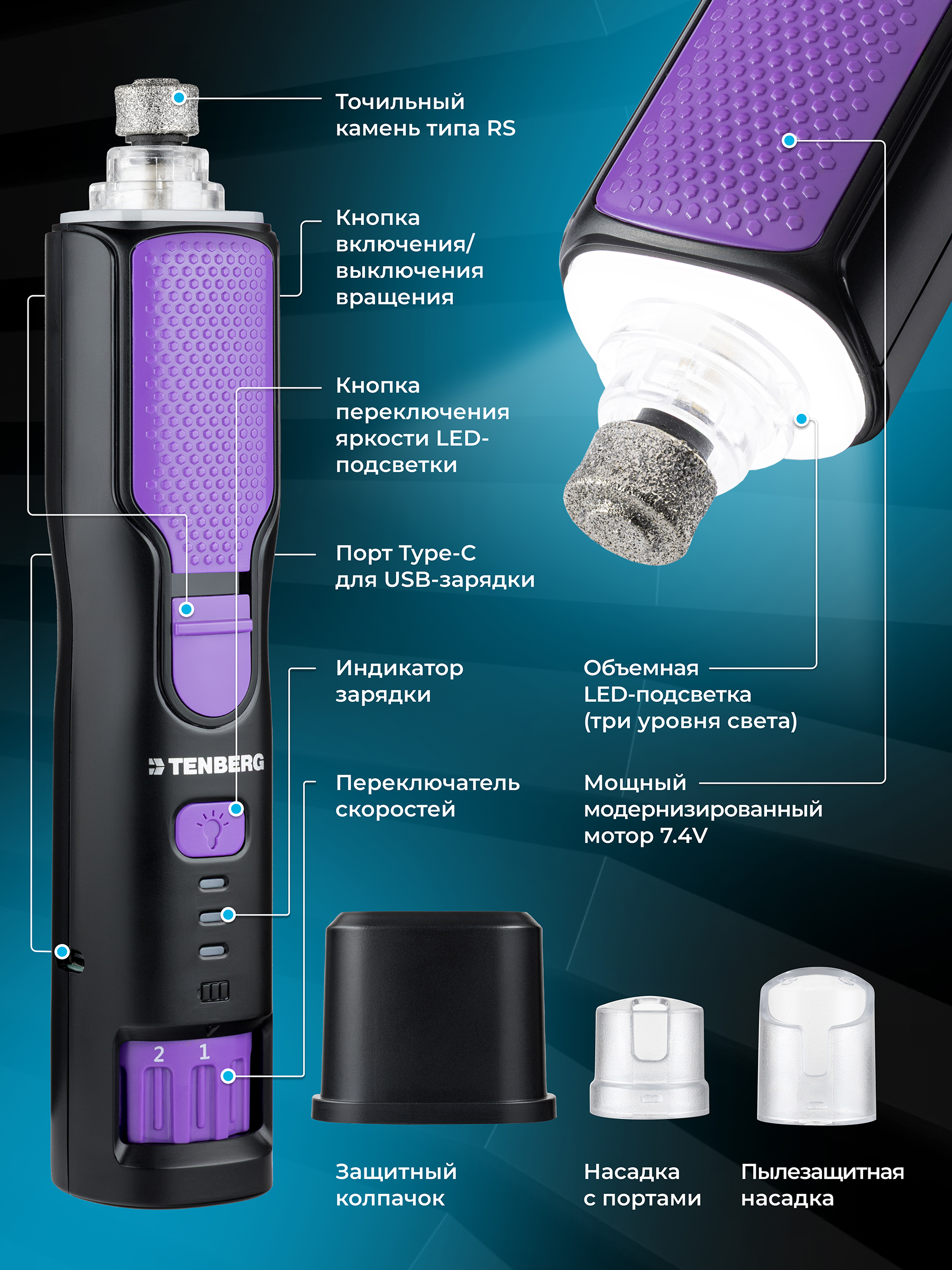 Гриндер TENBERG Axiom Purple - фото 9