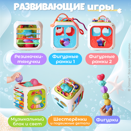 Игрушка сортер музыкальный Zeimas 7 в 1 кубик Монтессори развивающая