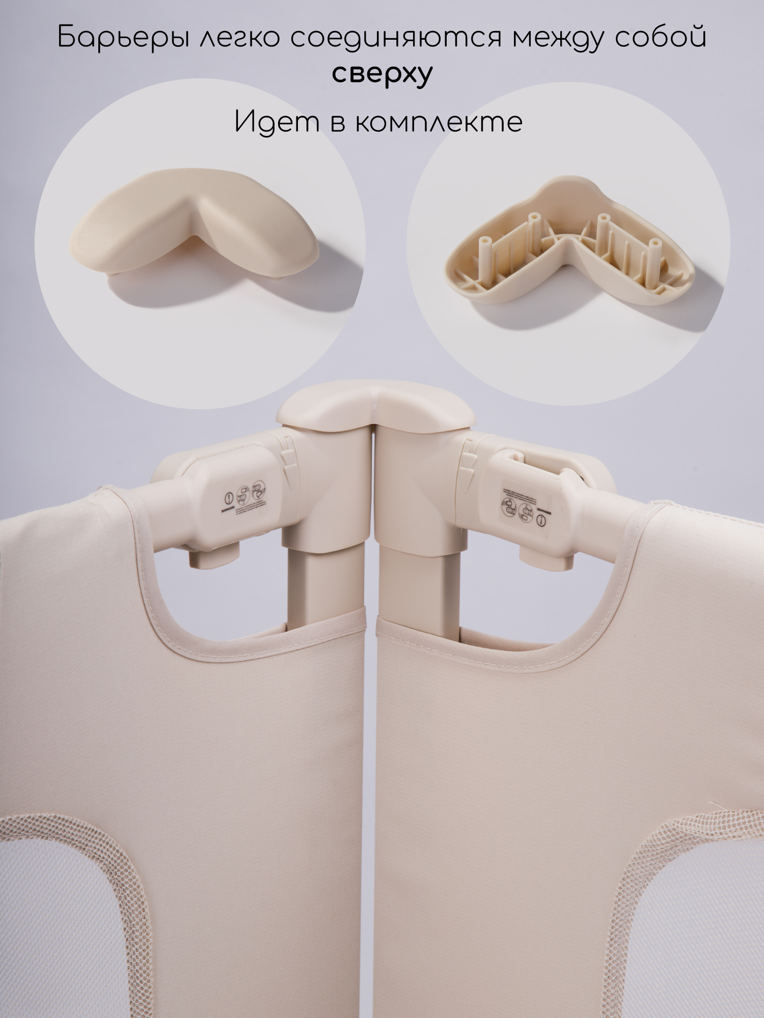 Барьер-ограничитель Amarobaby Caveo 120 см - фото 5