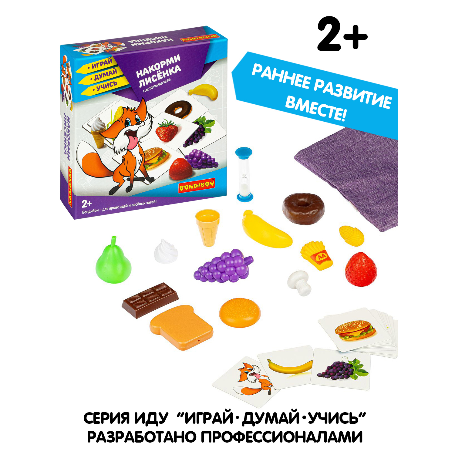 Настольная игра Bondibon сенсорная Накорми лисёнка - фото 7