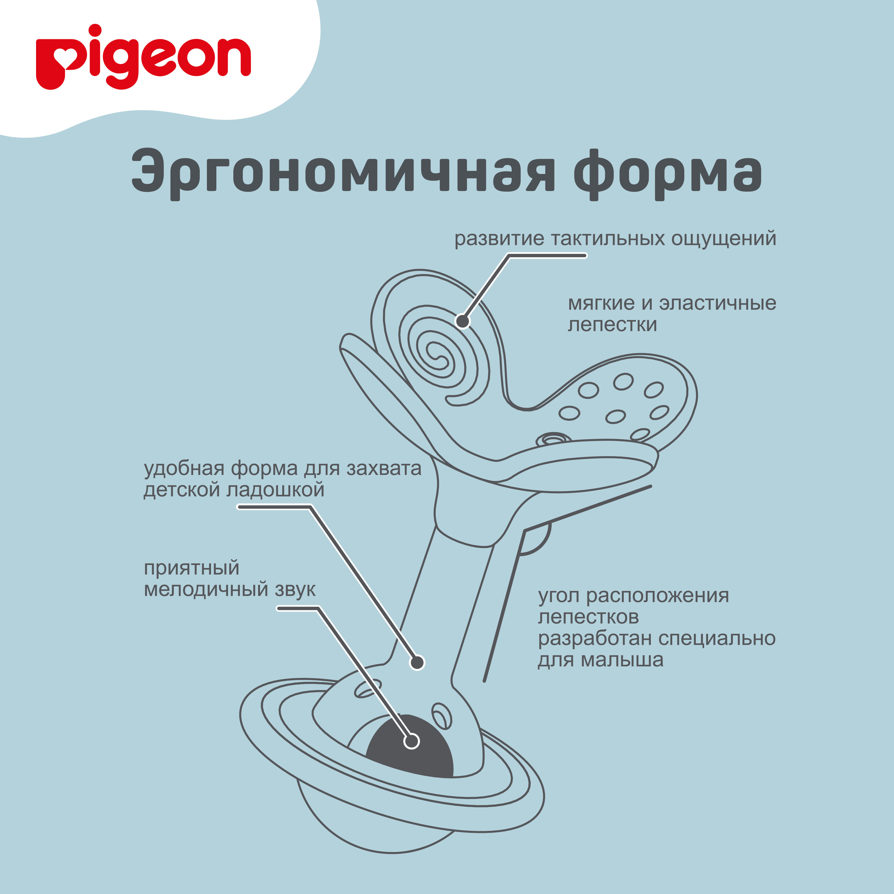 Прорезыватель Pigeon - фото 9