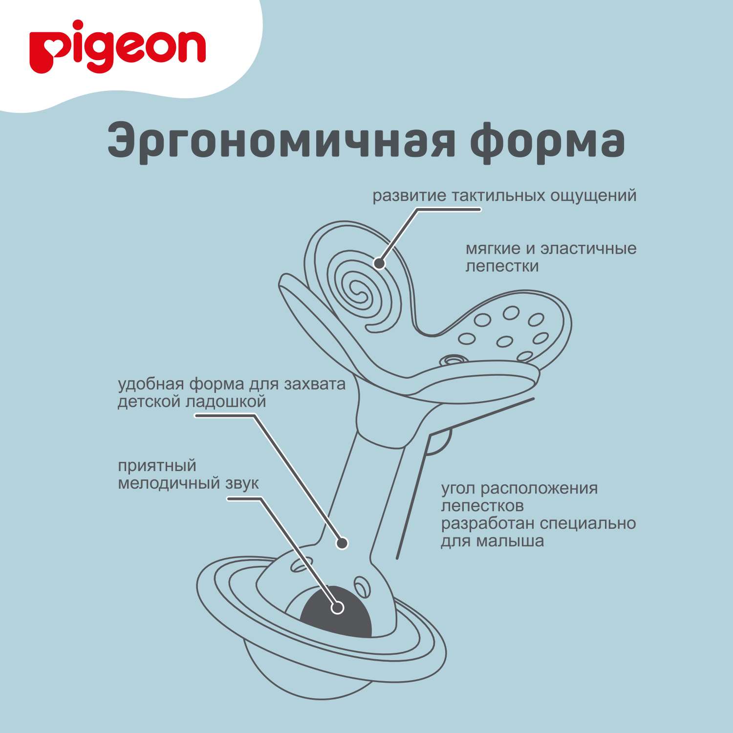 Прорезыватель Pigeon - фото 9