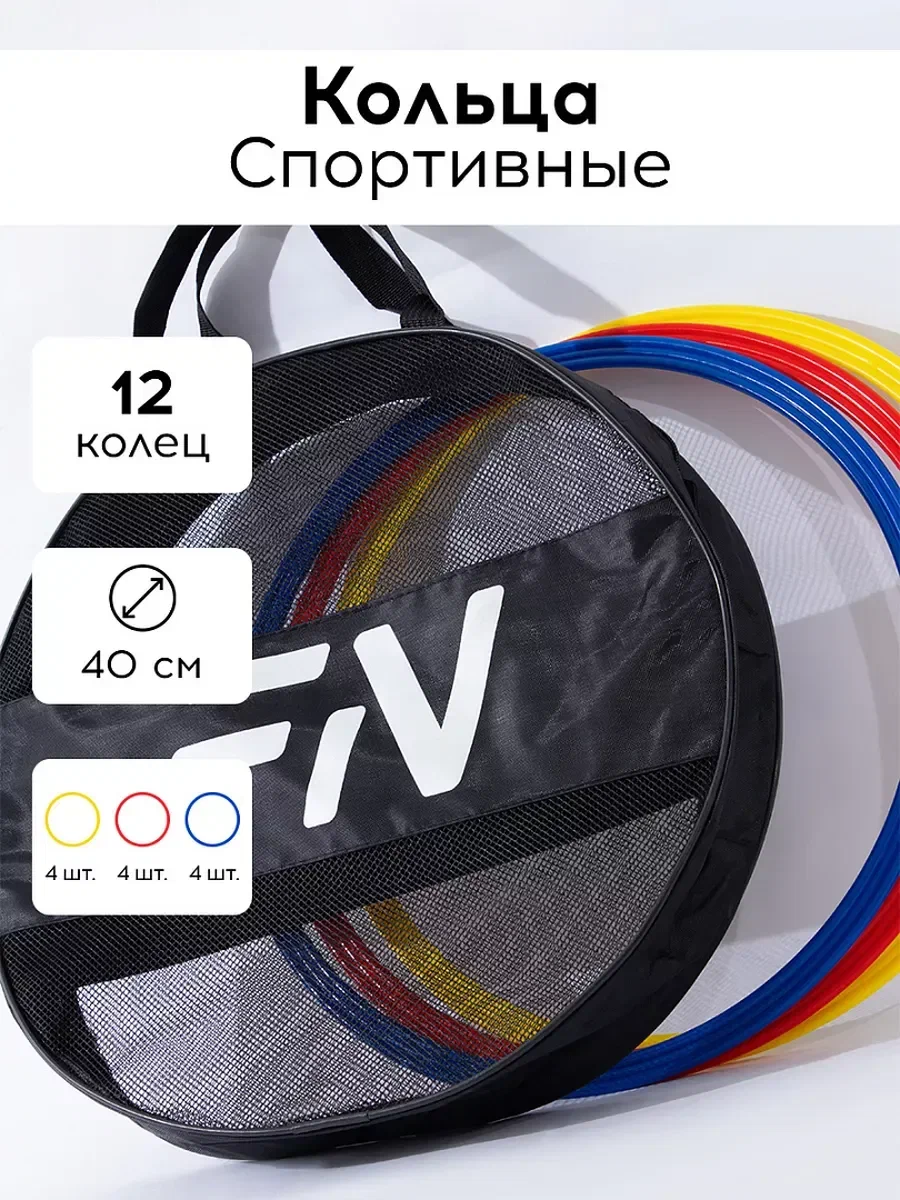 Активная игра FN Strength Ring - фото 1