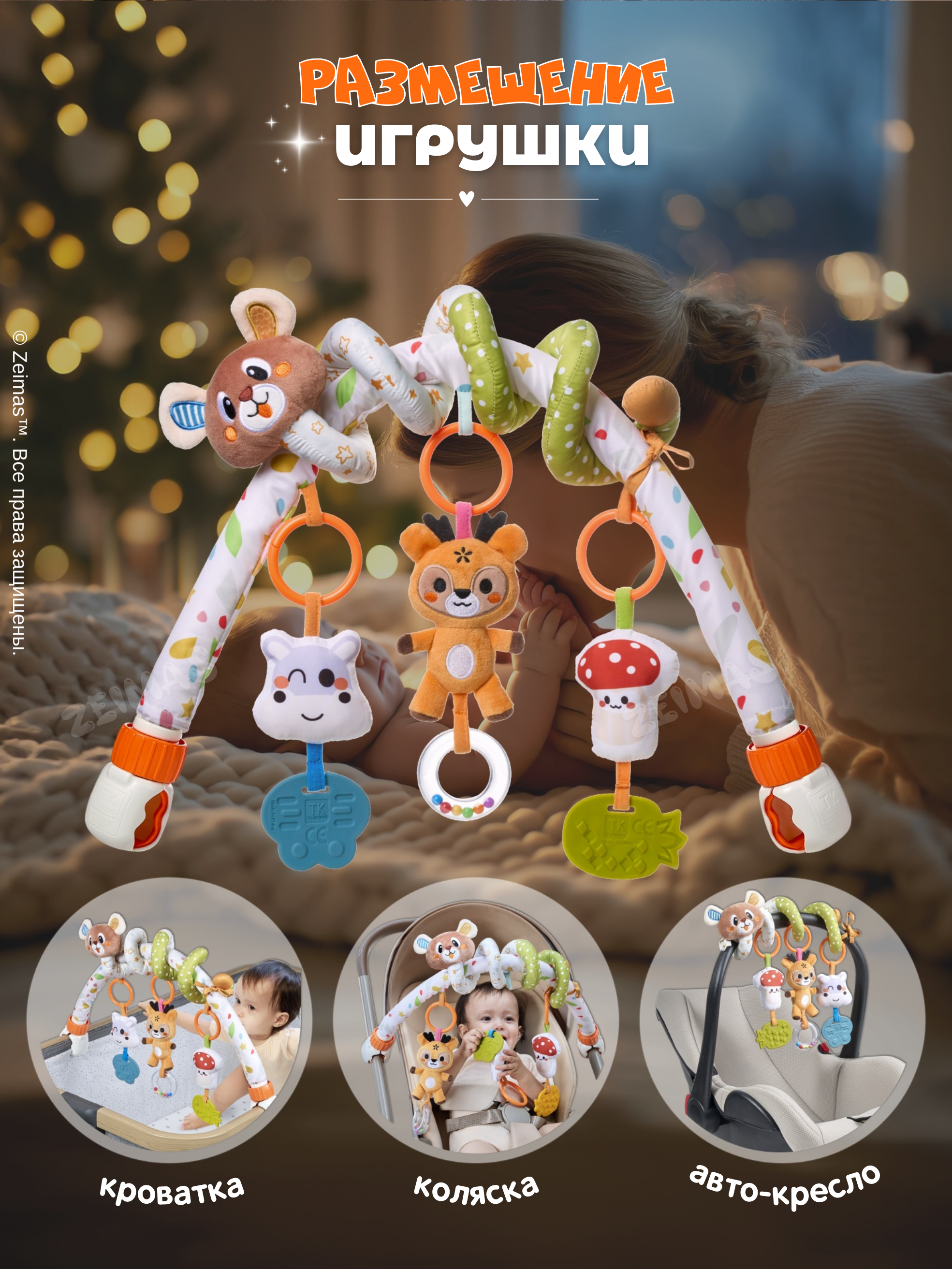 Игрушка Zeimas подвеска Игровая дуга-спираль - фото 3