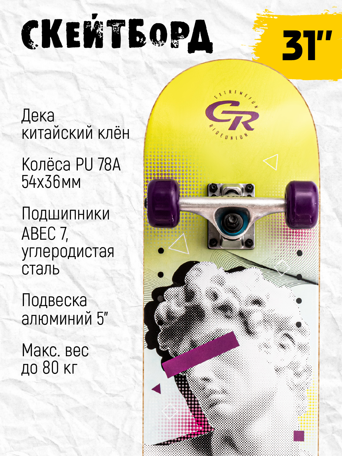 Скейтборд CITYRIDE - фото 2