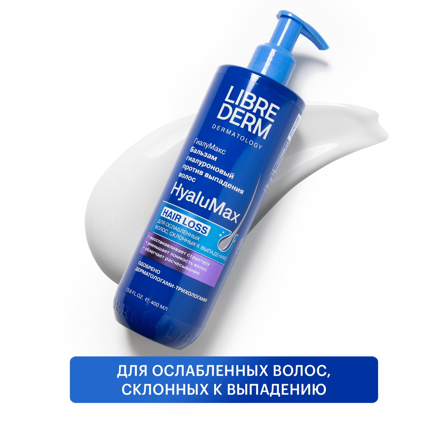 Бальзам Librederm 400 мл - фото 1