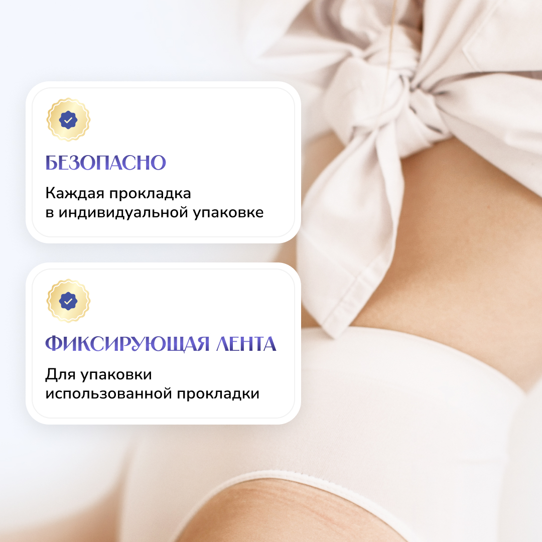 Ночные гигиенические прокладки SAYURI Classic 29 см 5 шт - фото 9