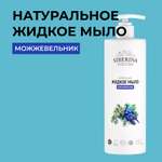 Мыло жидкое Siberina 400 мл
