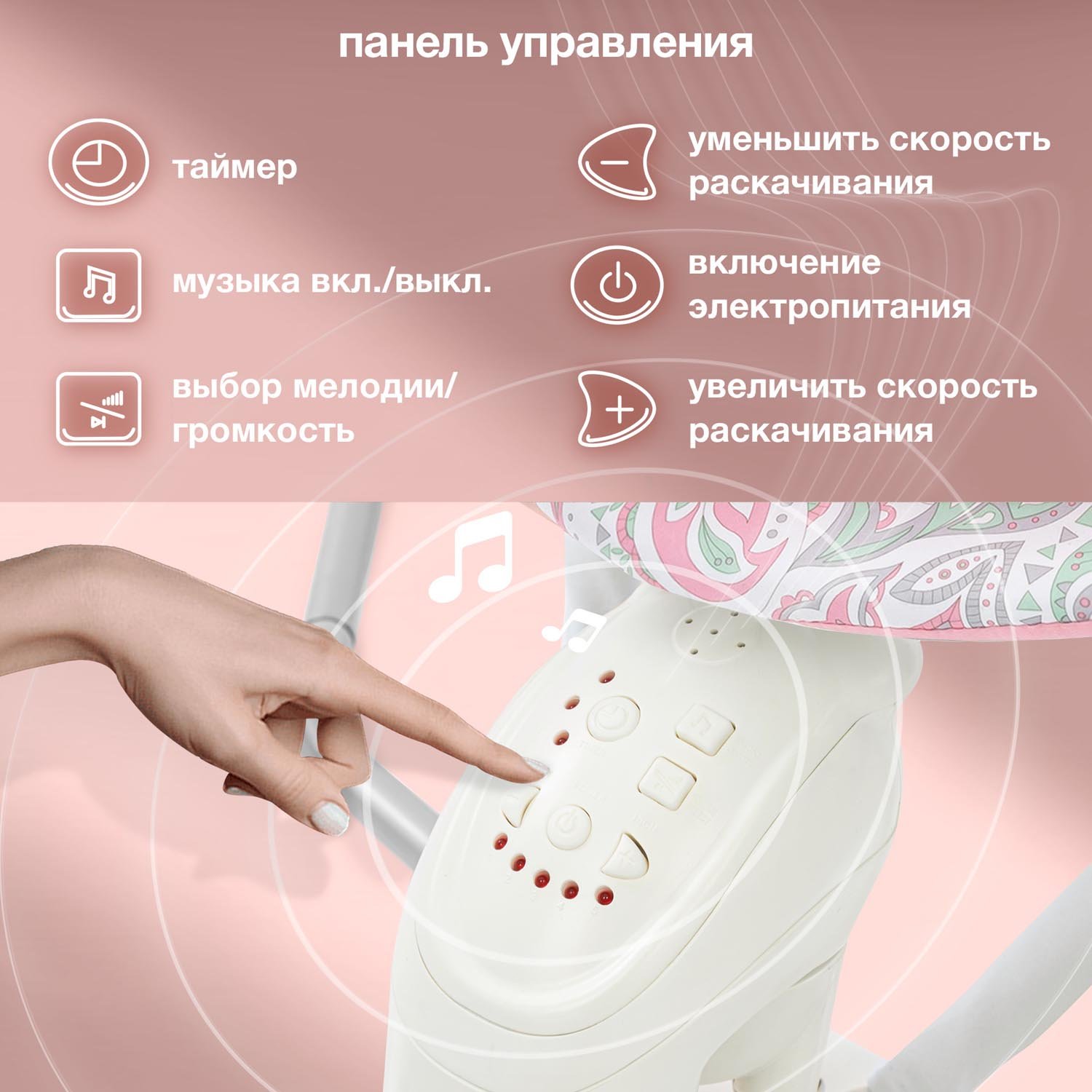Качели Nuovita - фото 3