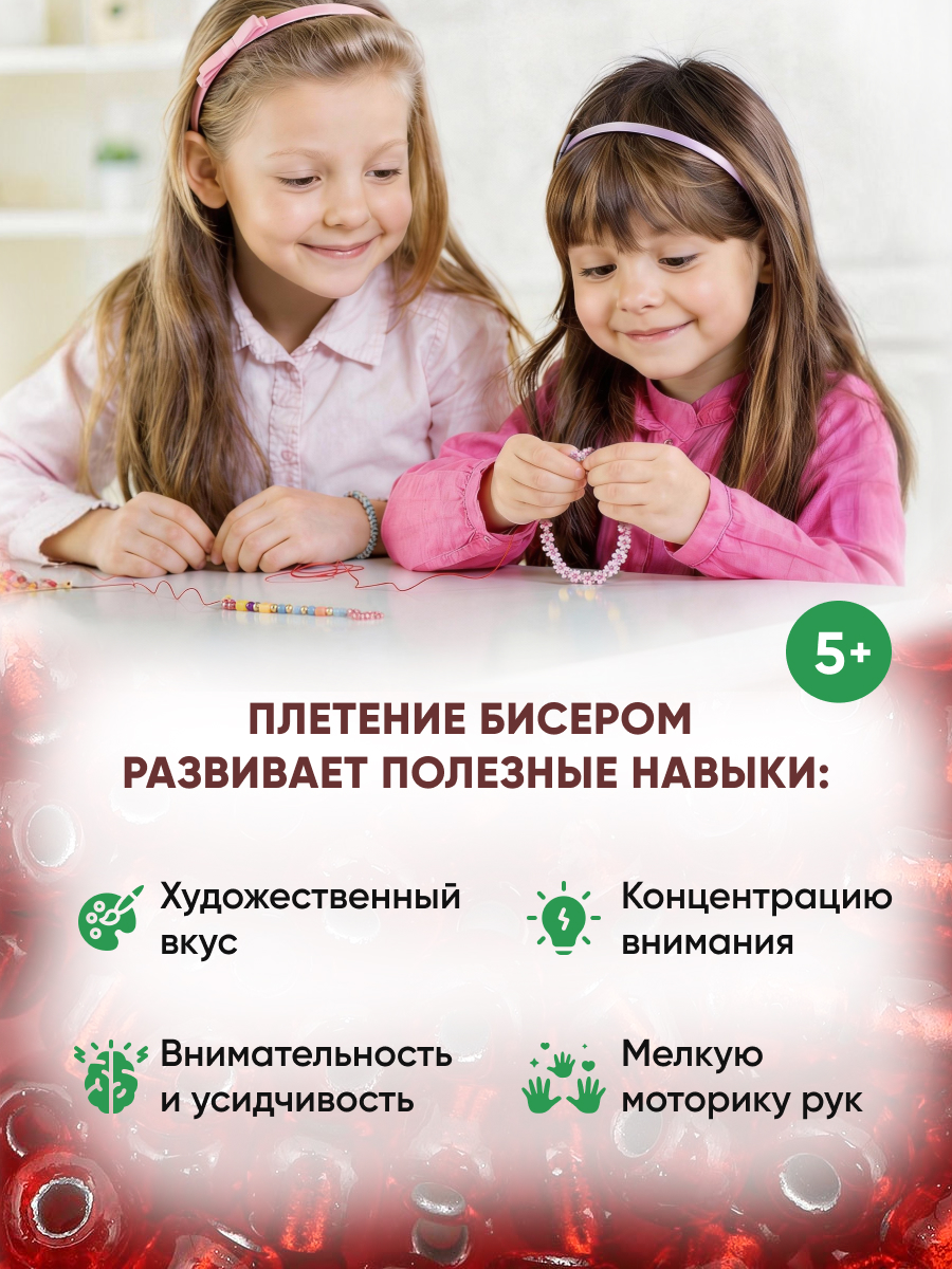 Набор для творчества Astra Craft бисер для плетения 6/0 15 г - фото 5