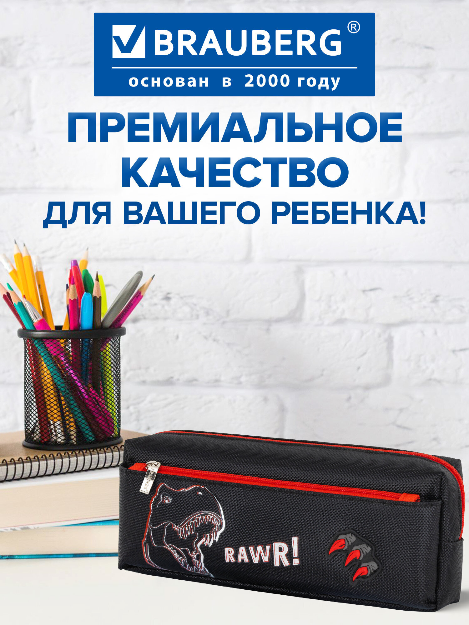 Пенал футляр Brauberg дино - фото 5