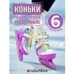 Коньки Calambus Раздвижные 31-36