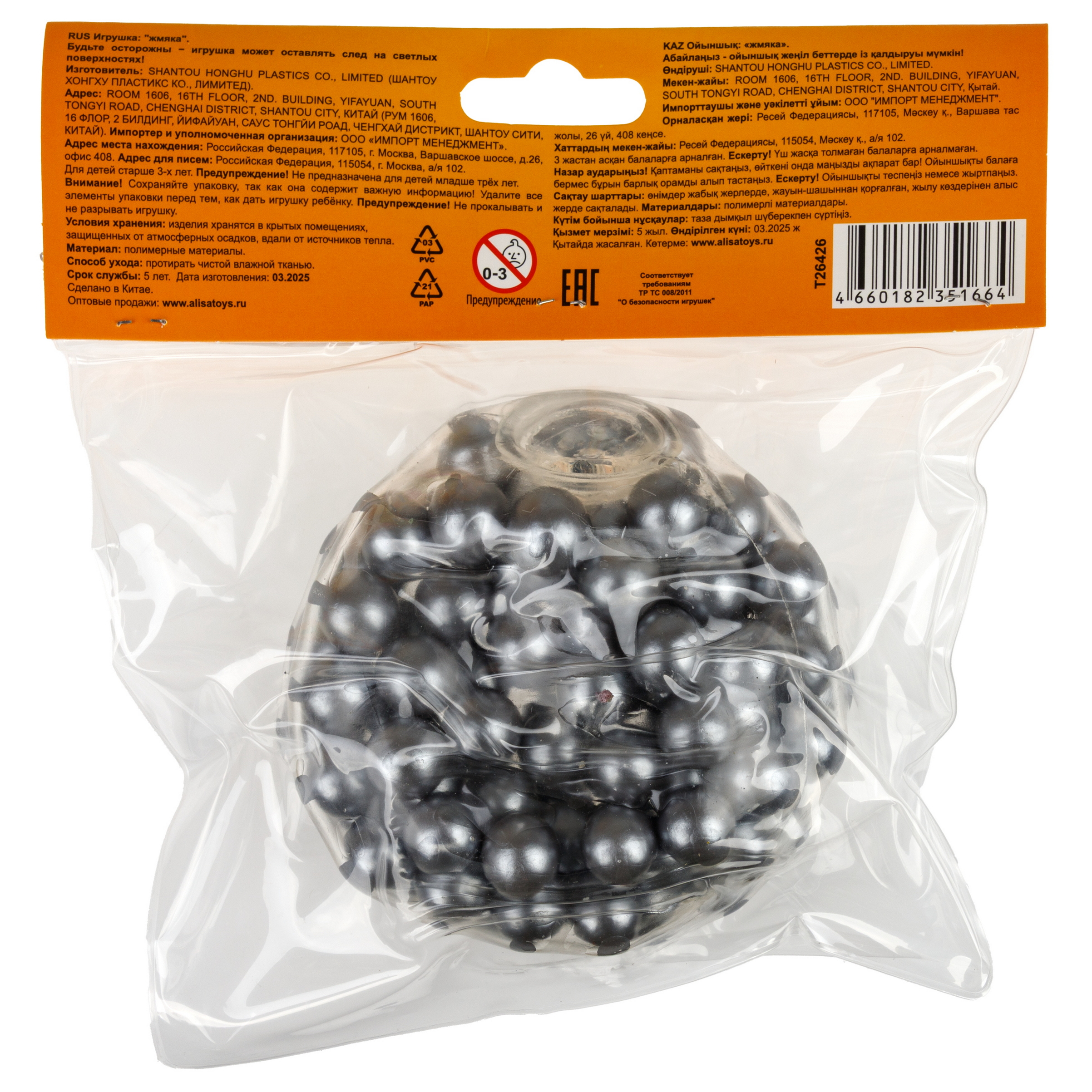 Сквиш Крутой Замес - фото 10