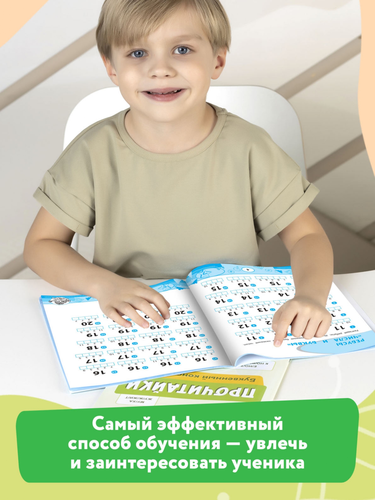 Книга Феникс Математика: кроссворды и головоломки: 4 класс - фото 5