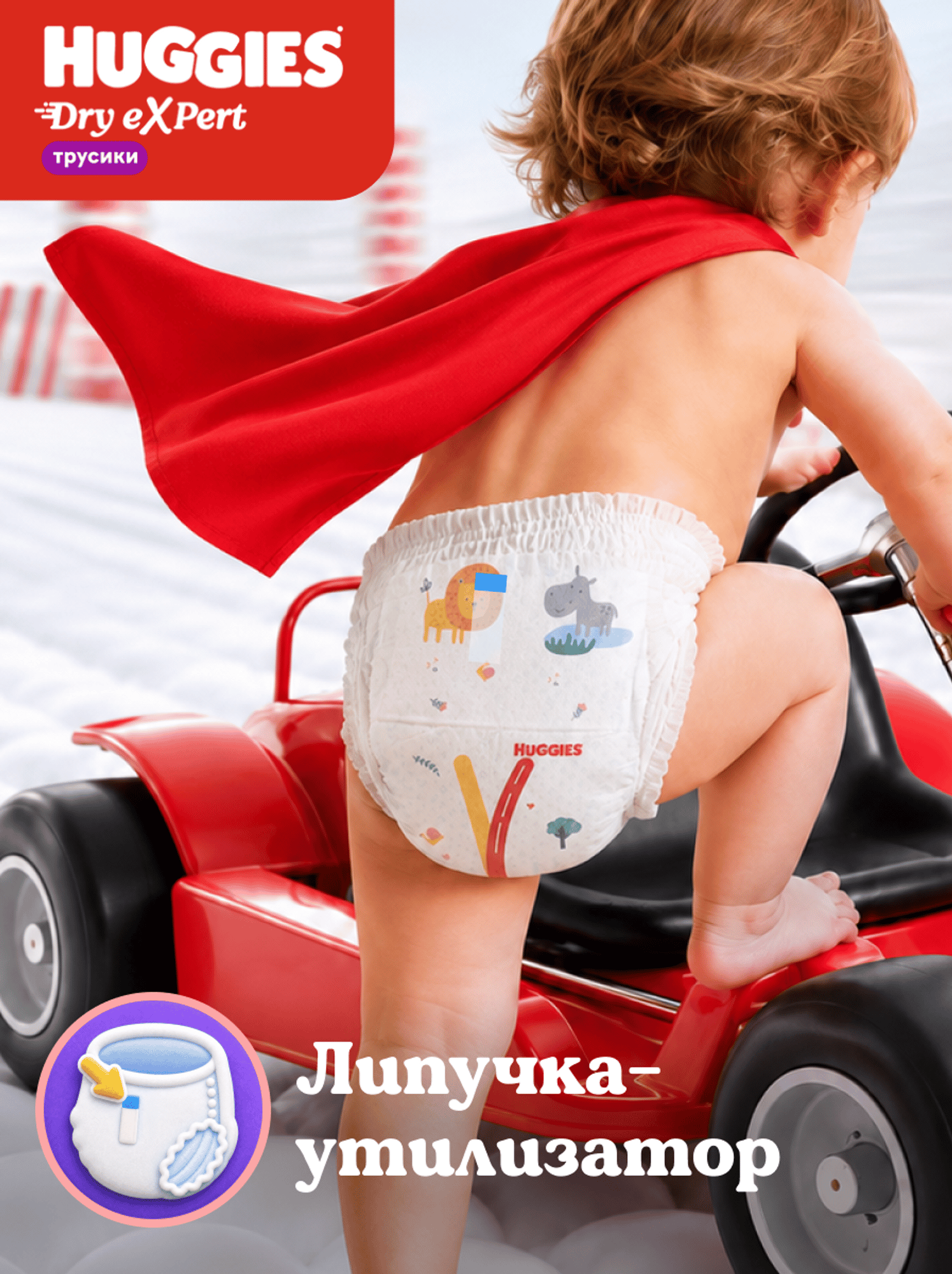 Трусики Huggies Dry eXpert 6 (15-25 кг) 36 шт. - фото 12