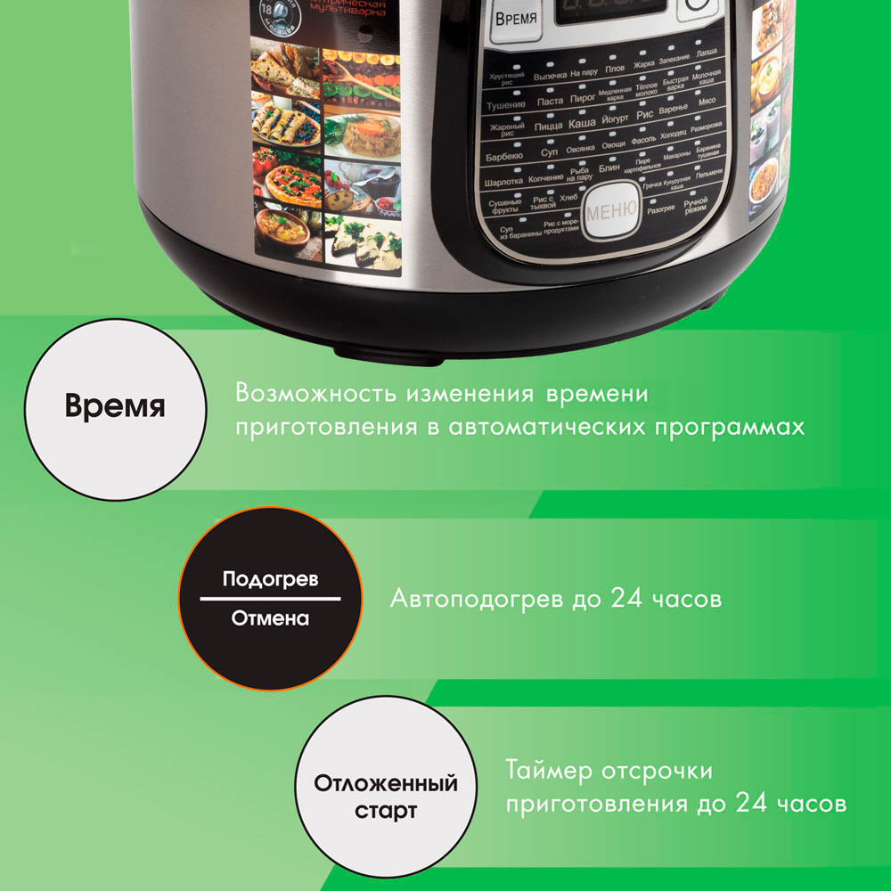 Мультиварка ENDEVER VITA 95 - фото 4