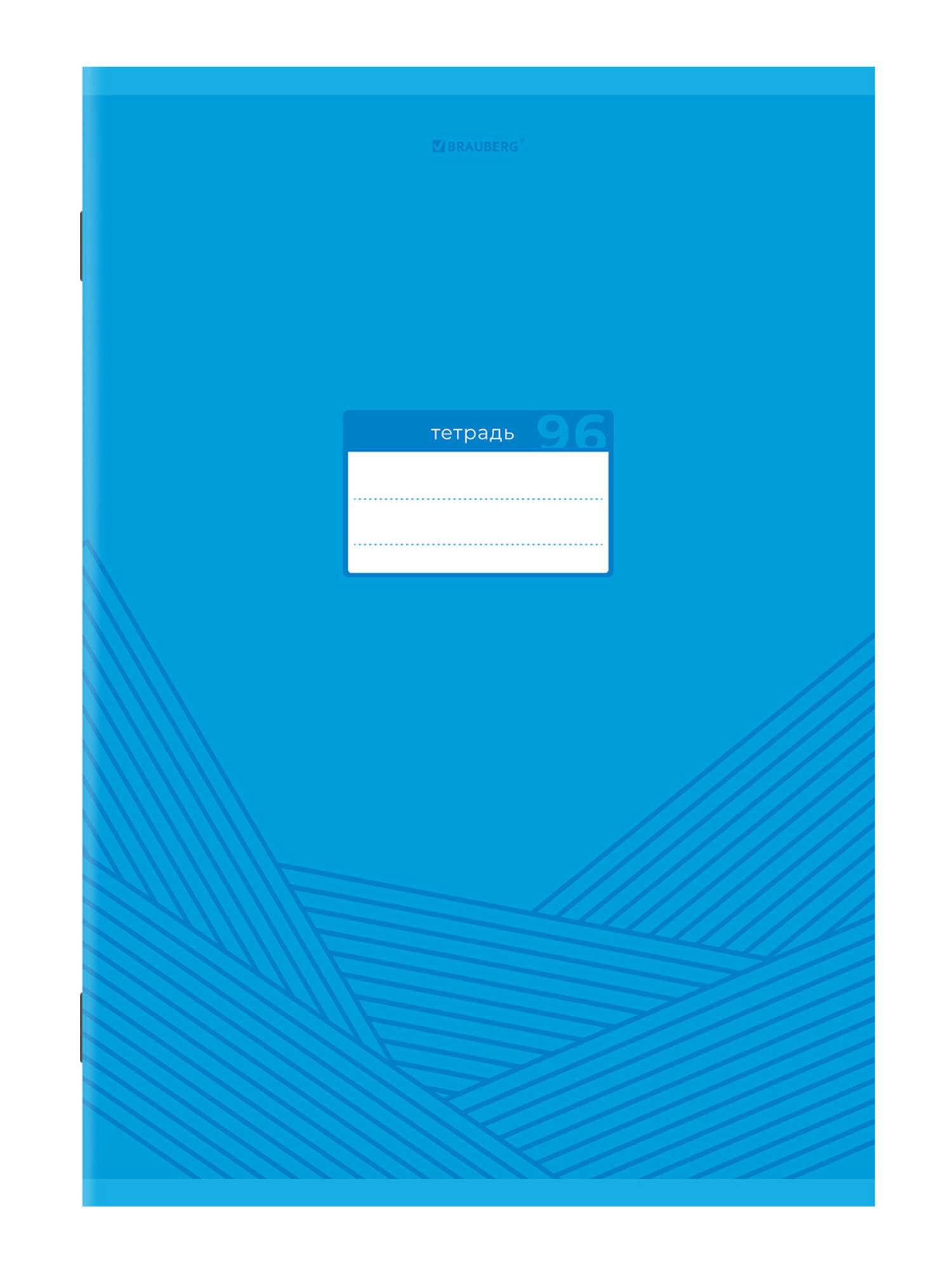 Общая тетрадь Brauberg клетка 96 лист. 3 шт. - фото 13