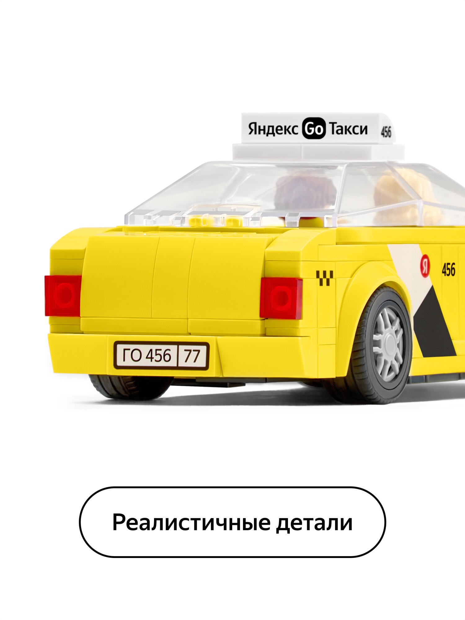 Конструктор Город в деталях Город в деталях Такси 218 дет. - фото 10
