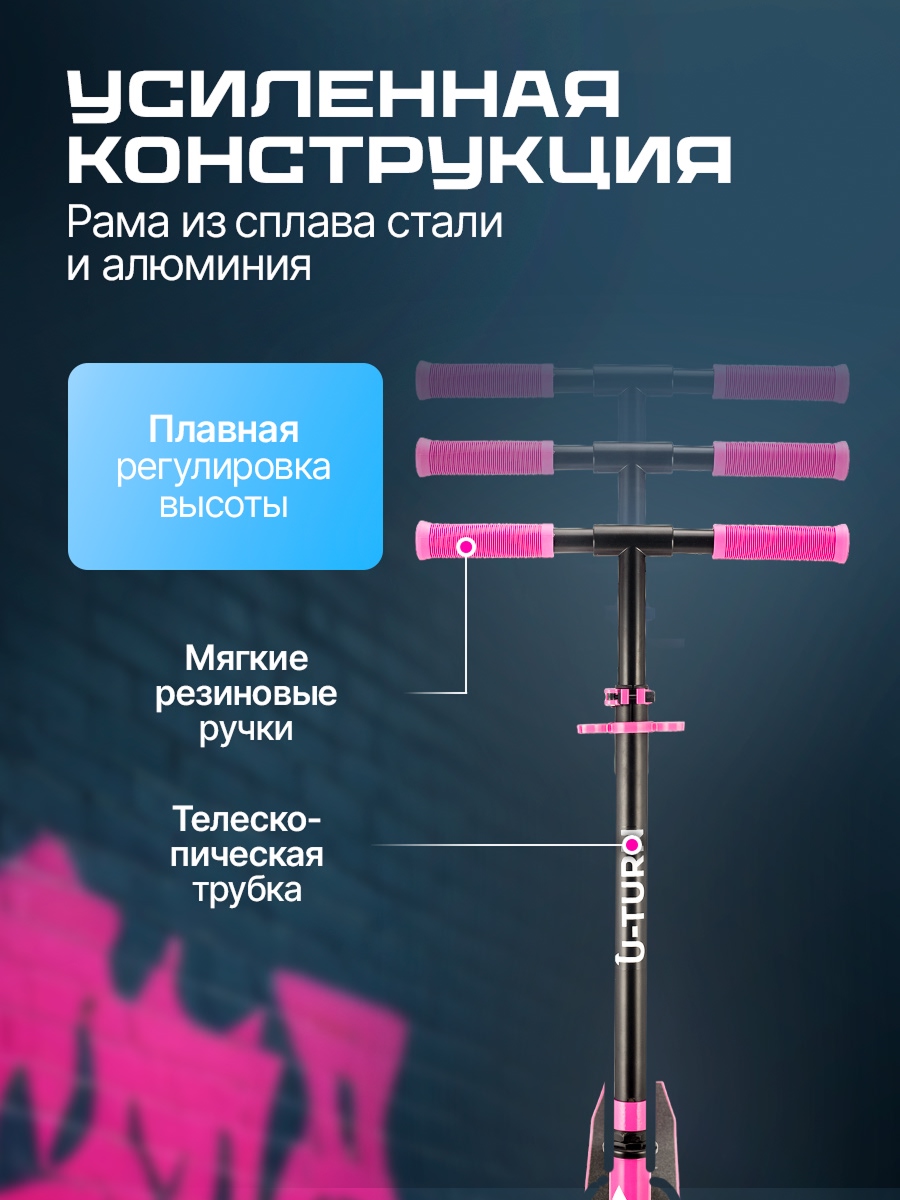 Самокат U-TURN двухколесный - фото 3