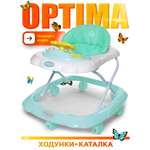 Ходунки BabyCare Optima
