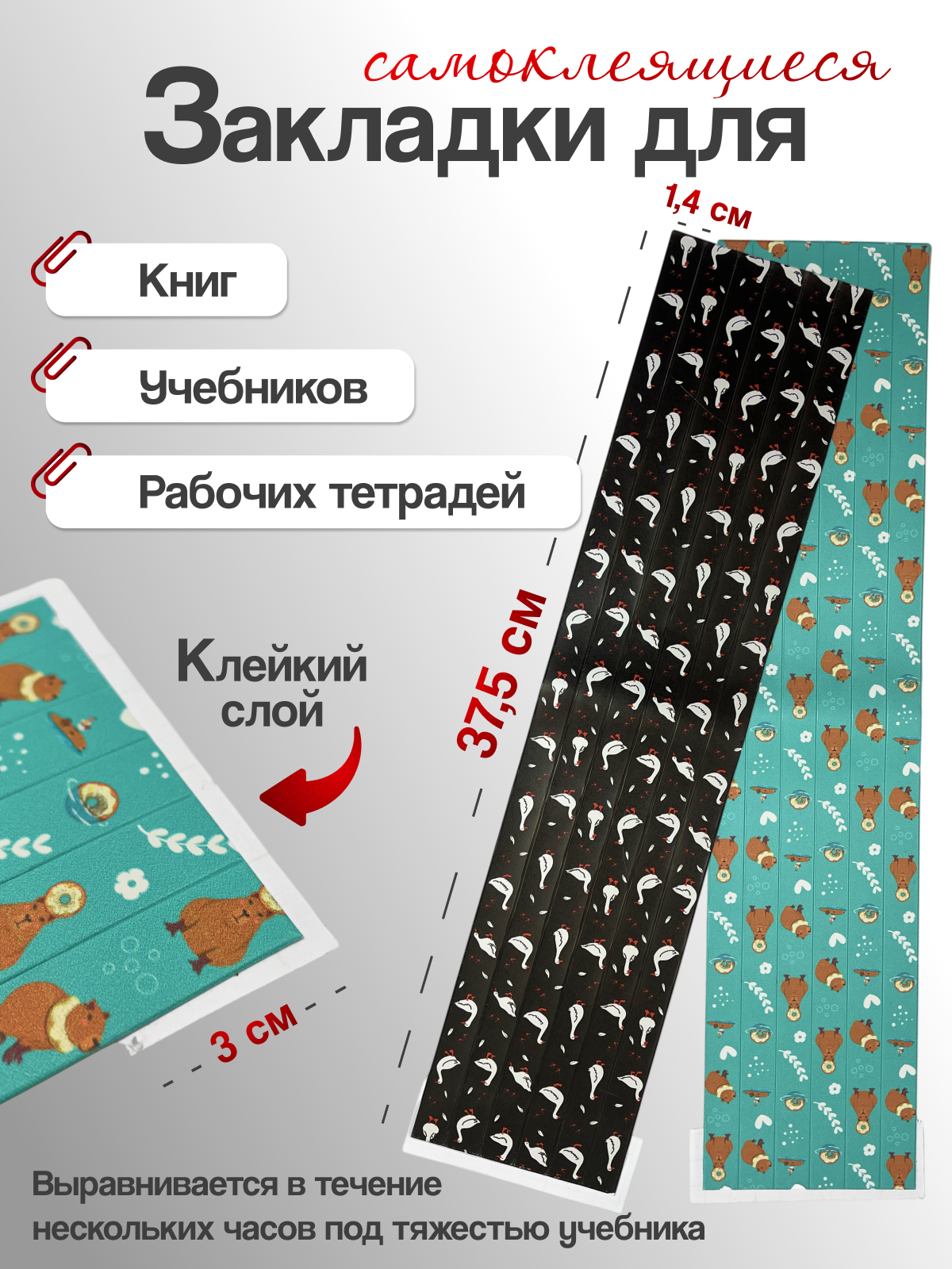 Закладка AXLER для учебников самоклеящиеся 12 шт. - фото 2