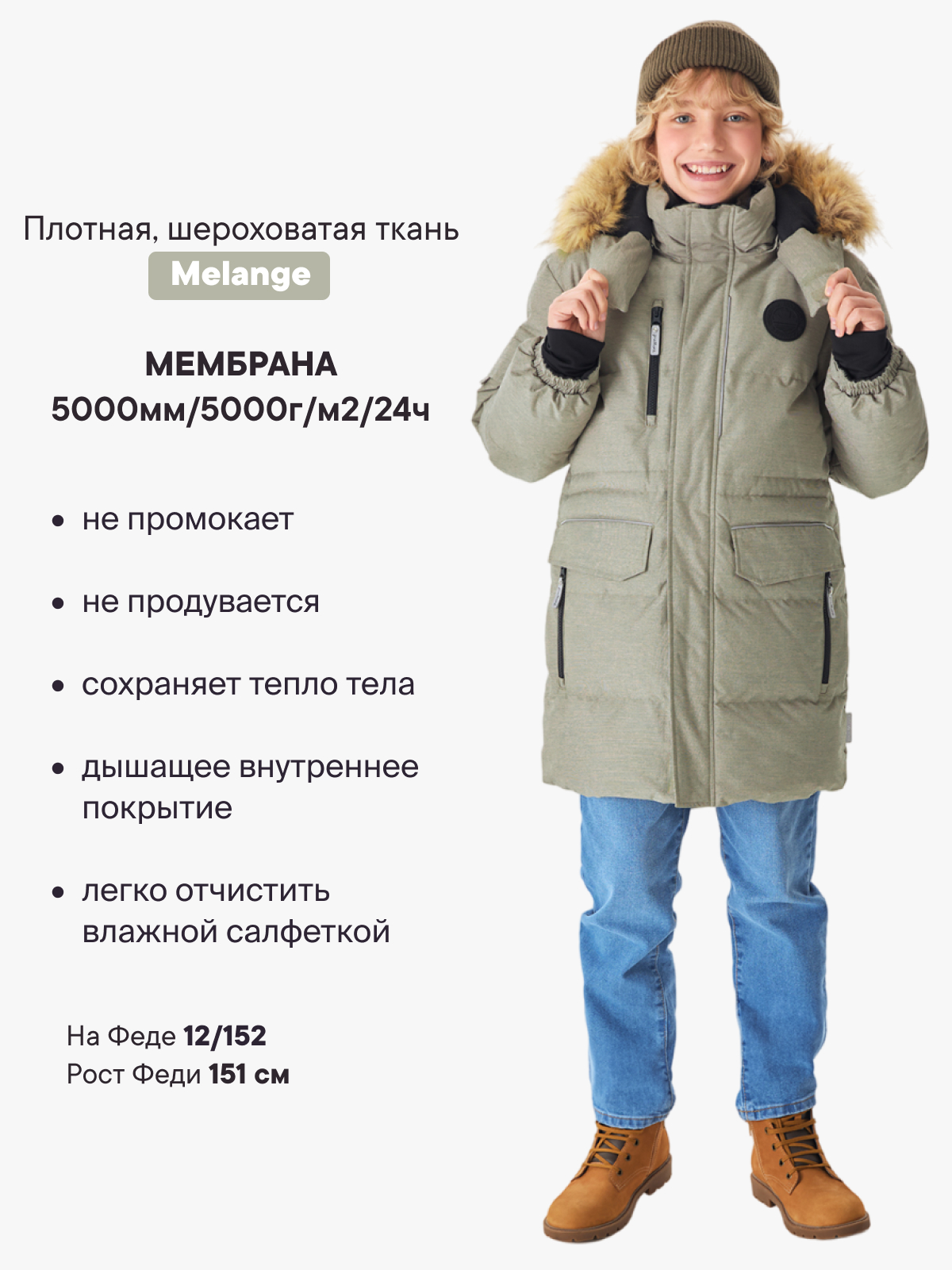 Куртка Premont WP72490BEIGE - фото 2