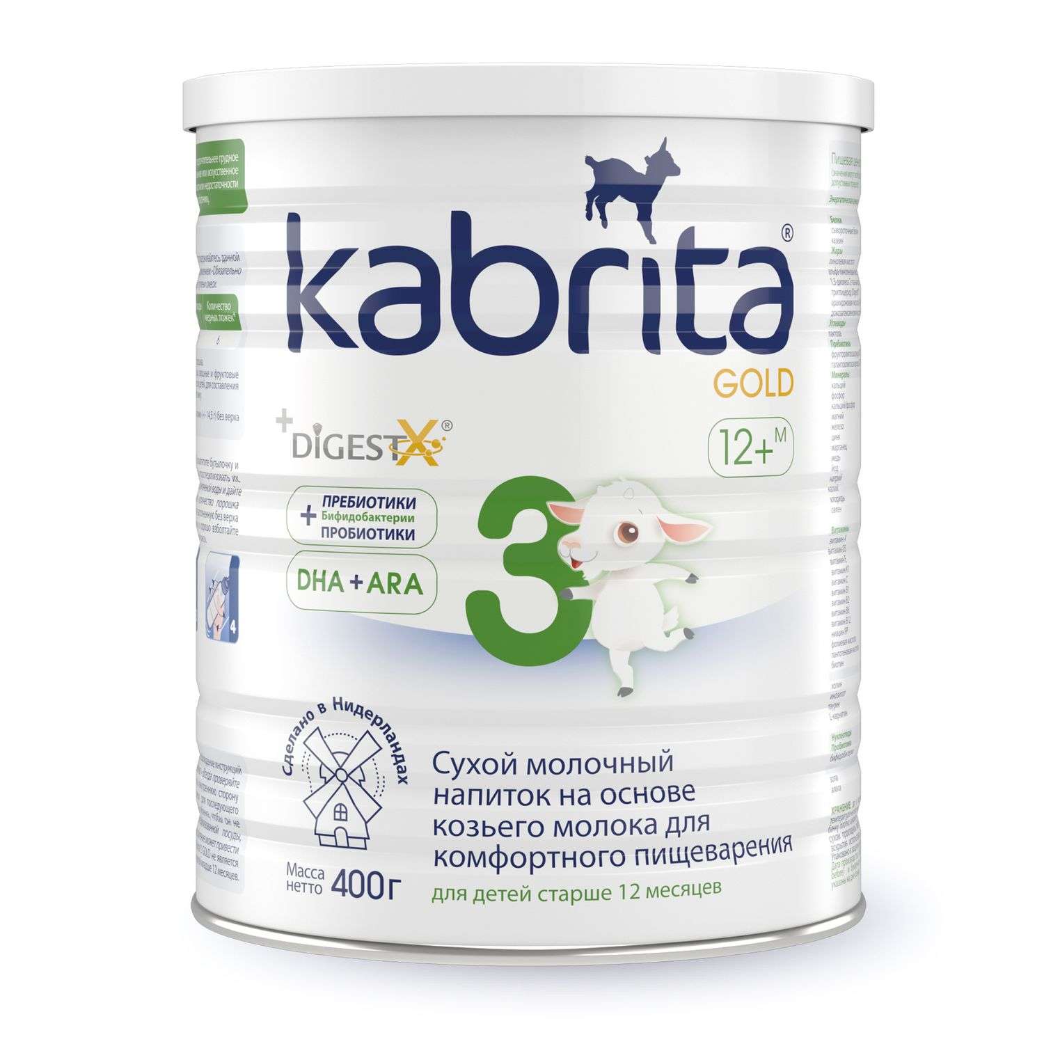 Смесь молочная Kabrita Gold 3 400г с 12месяцев - фото 1