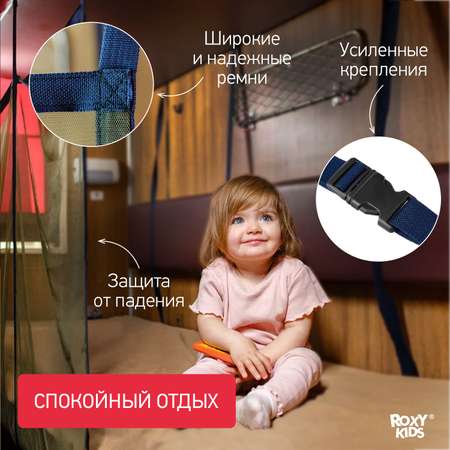 Сетка-манеж ROXY-KIDS защитная для поезда цвет оливковый