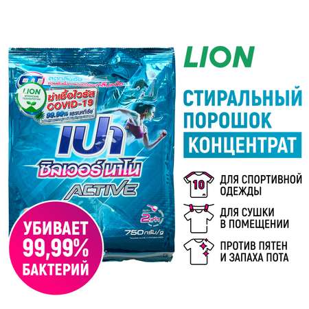 Порошок стиральный LION PAO Active Антибактериальный для спортивной одежды 750 г