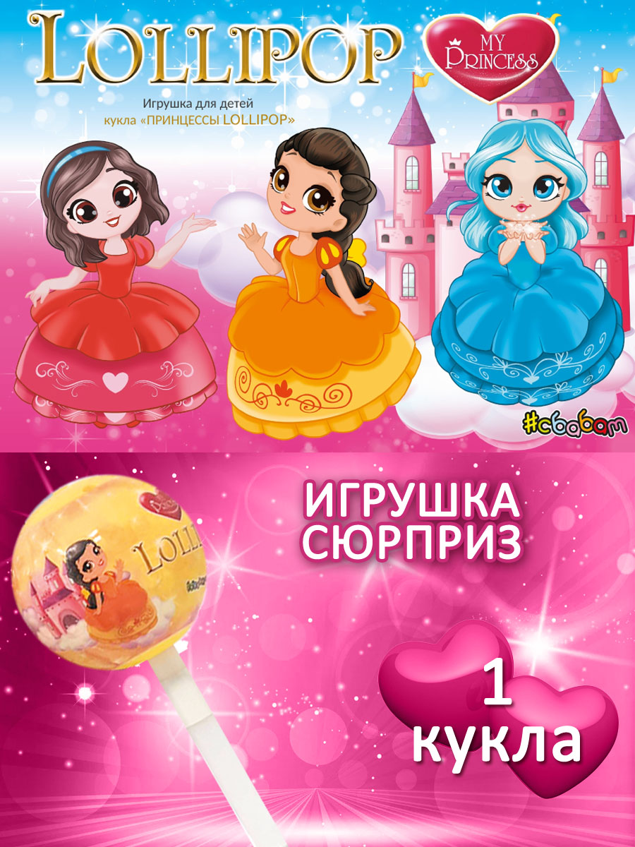 Кукла мини Sbabam 648122-1 - фото 1