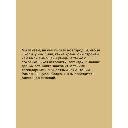 Книга для детей Настя и Никита развитие детей