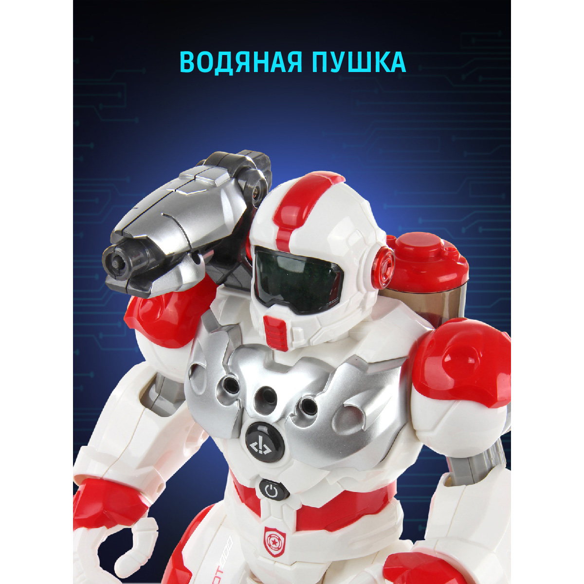 Робот РУ Veld Co - фото 4