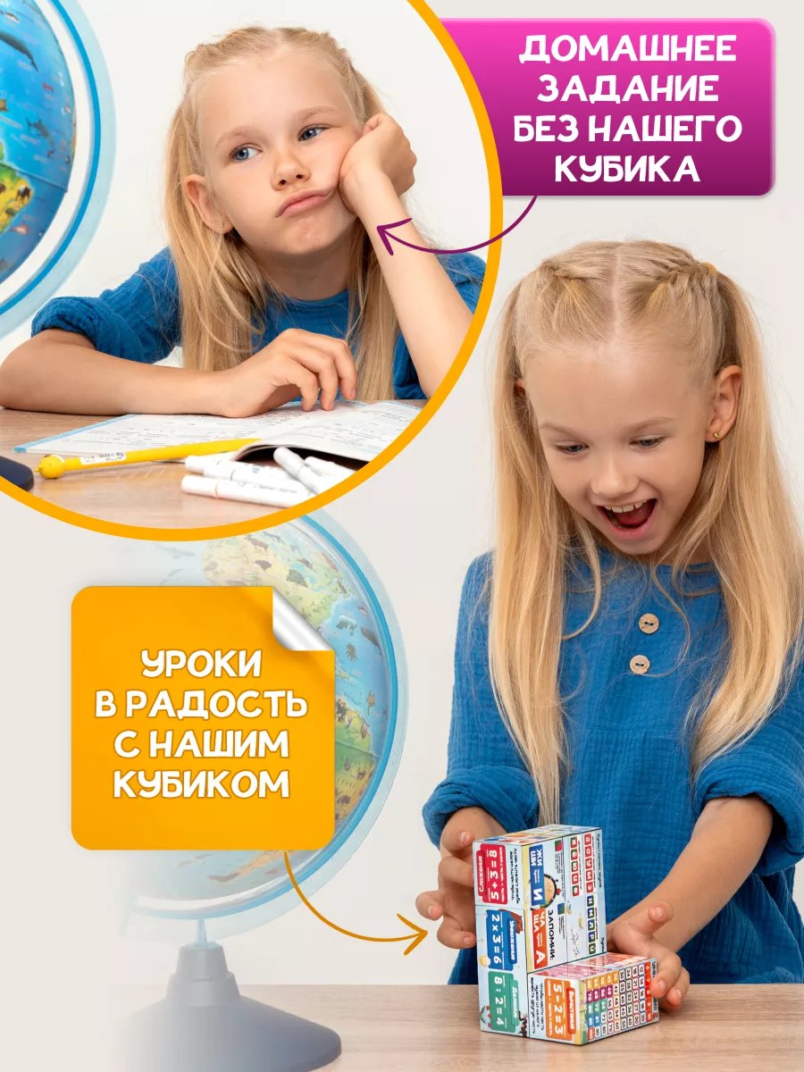 Счетный материал Формула Игр Знания в Кубе, для школы - фото 5