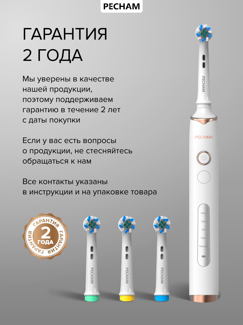 Зубная щетка электрическая PECHAM PC-3201 - фото 11