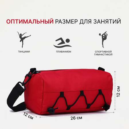 Спортивная сумка Sima-Land плечевая