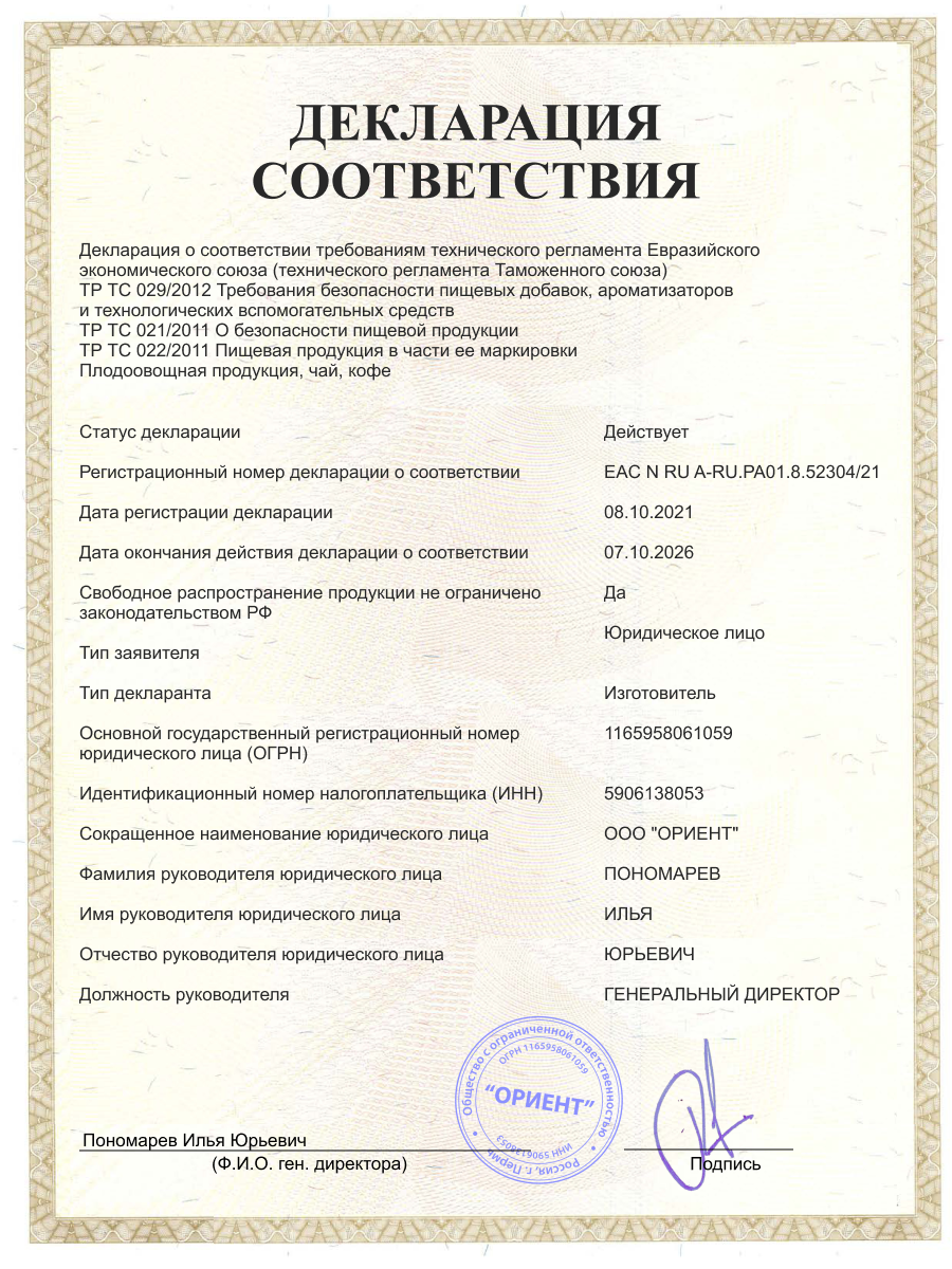 Набор чая подарочный BASKEY в зип-локах - фото 8