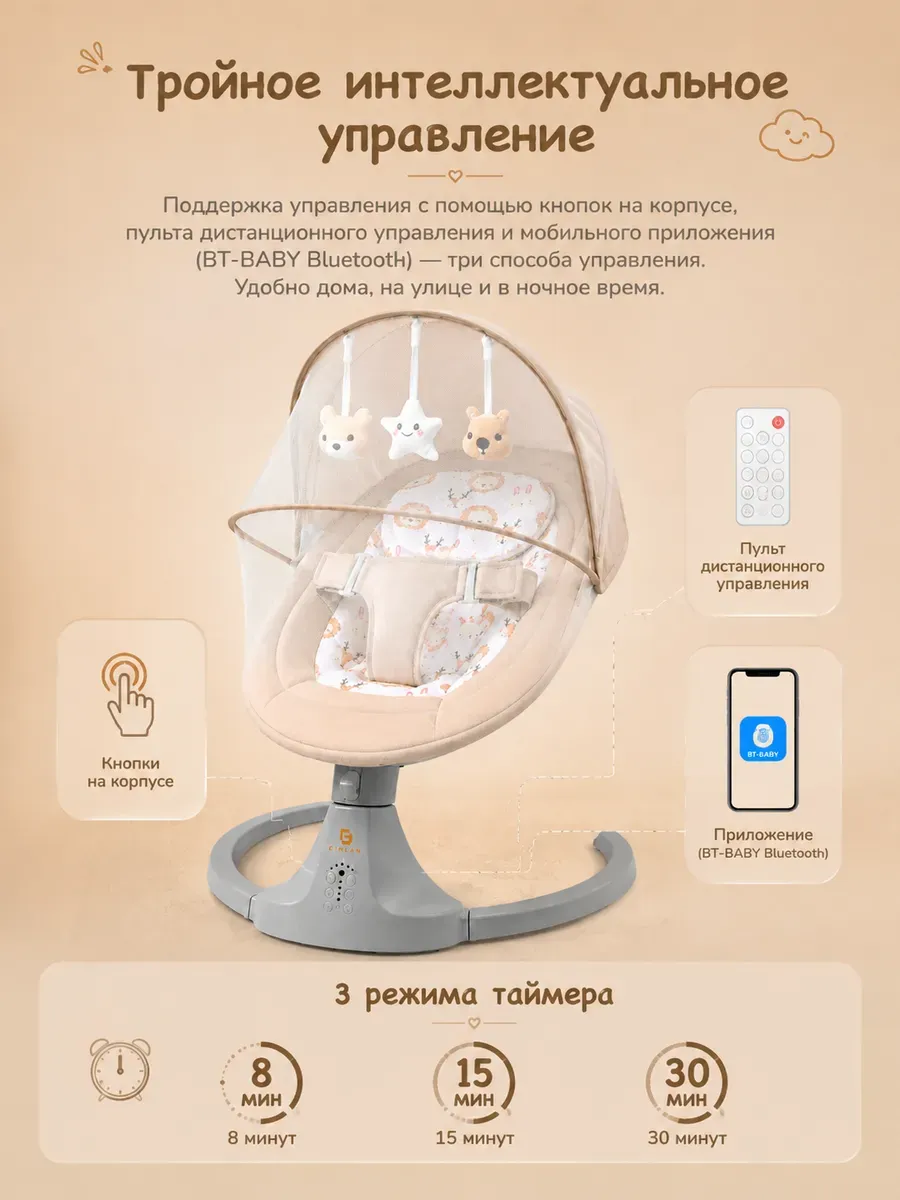 Шезлонг CINLANKIDS бежевый - фото 3