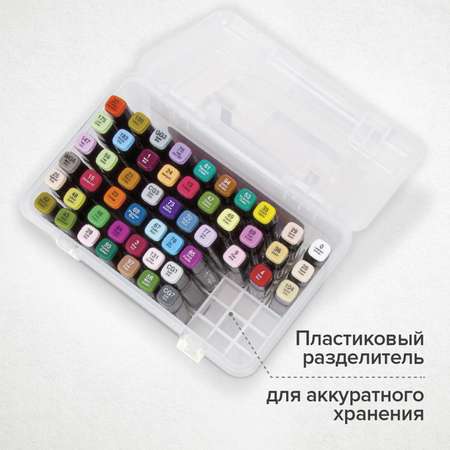 Скетчмаркеры Brauberg двусторонние 60 цв.