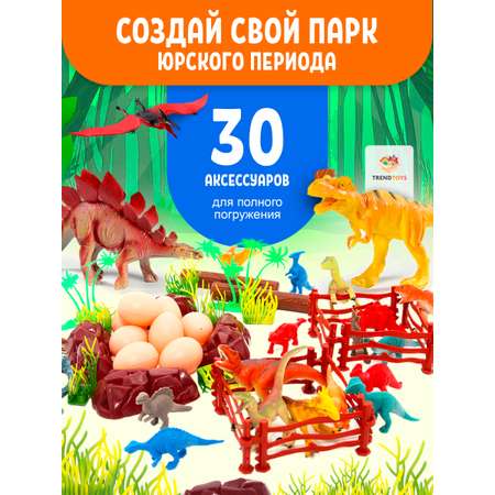 Игровой набор TrendToys Динозавры