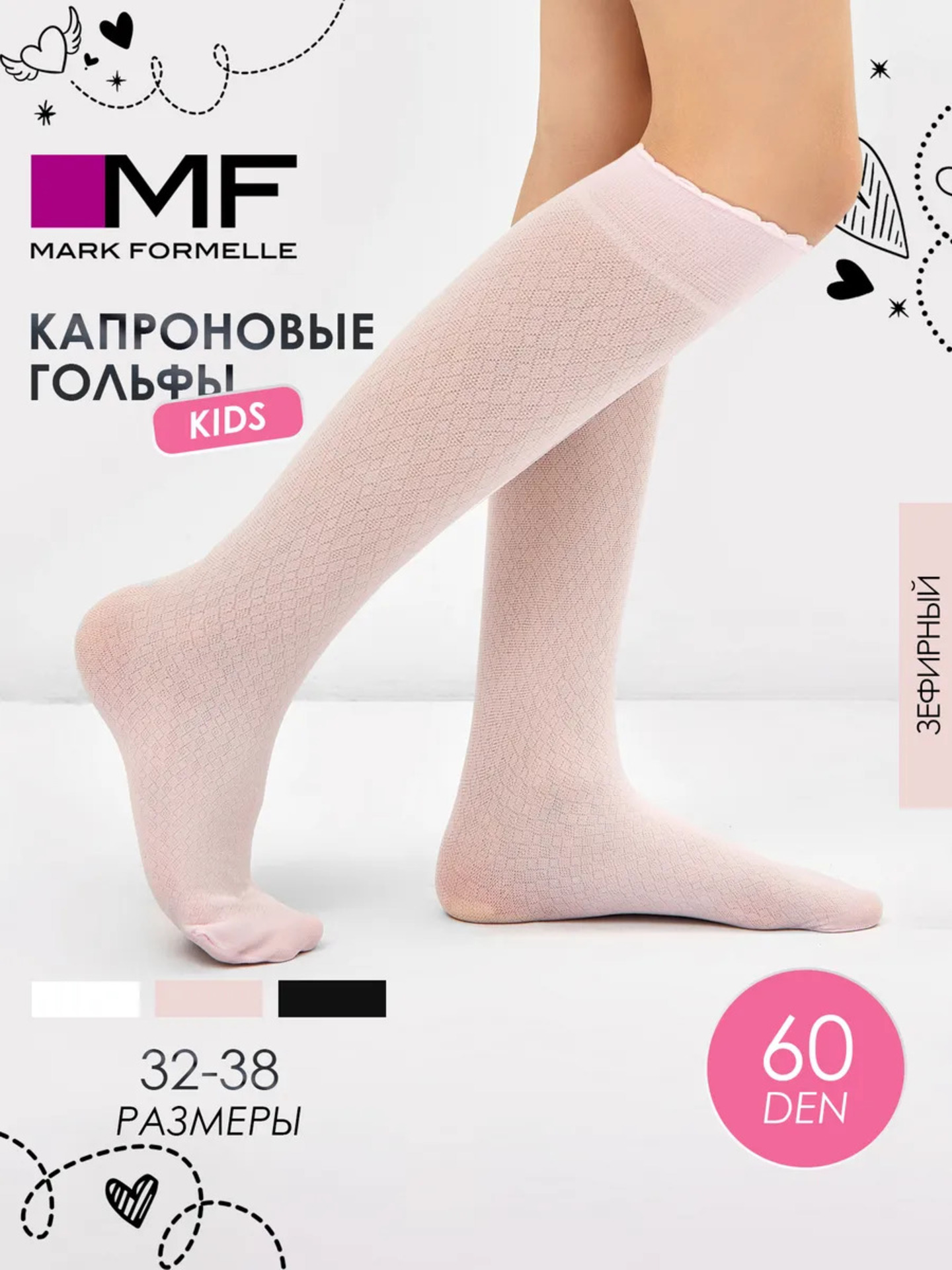 Гольфы Mark Formelle (Марк Формэль) 446PA-1622/зефирный - фото 2