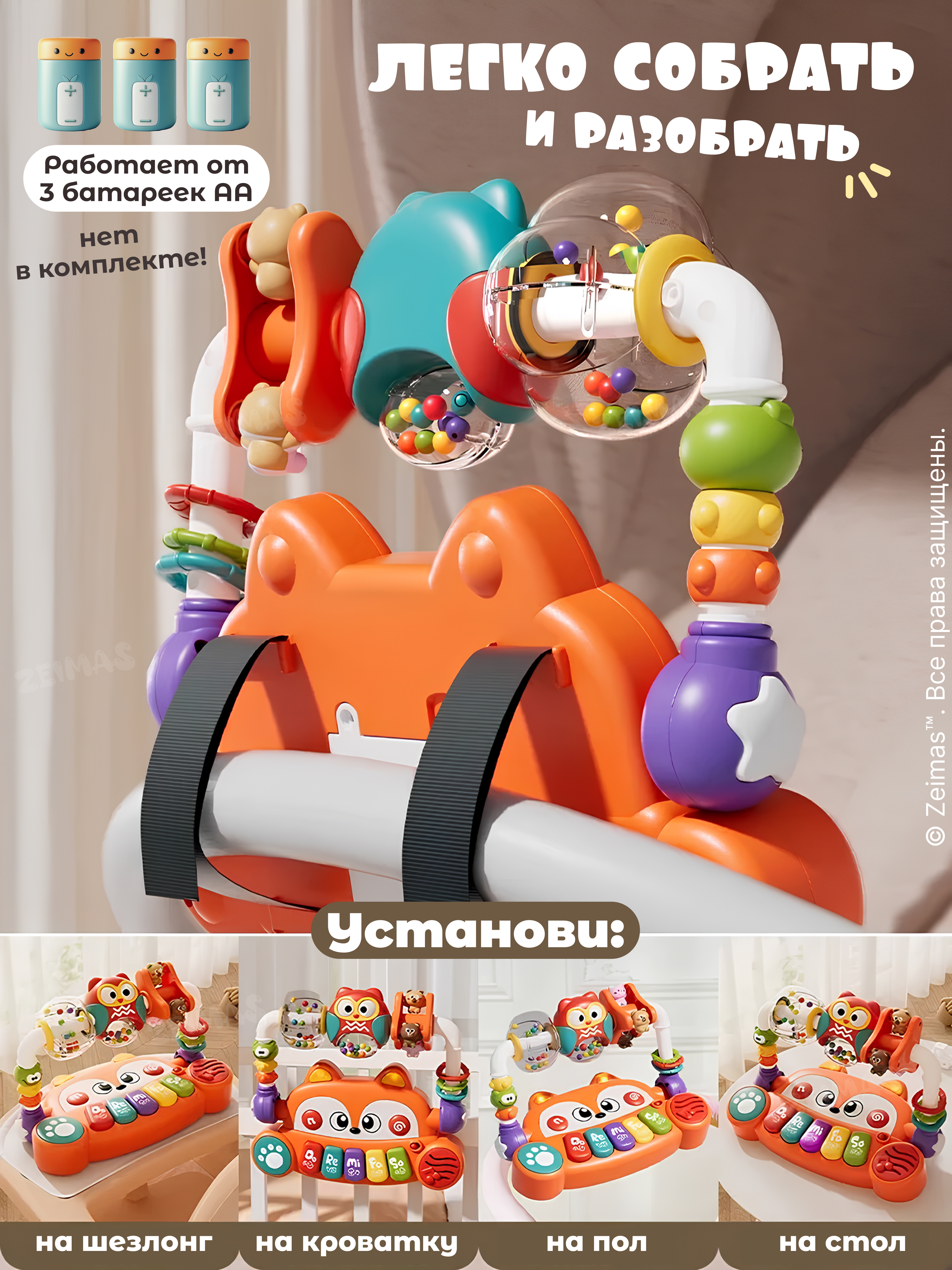 Игрушка Zeimas - фото 6