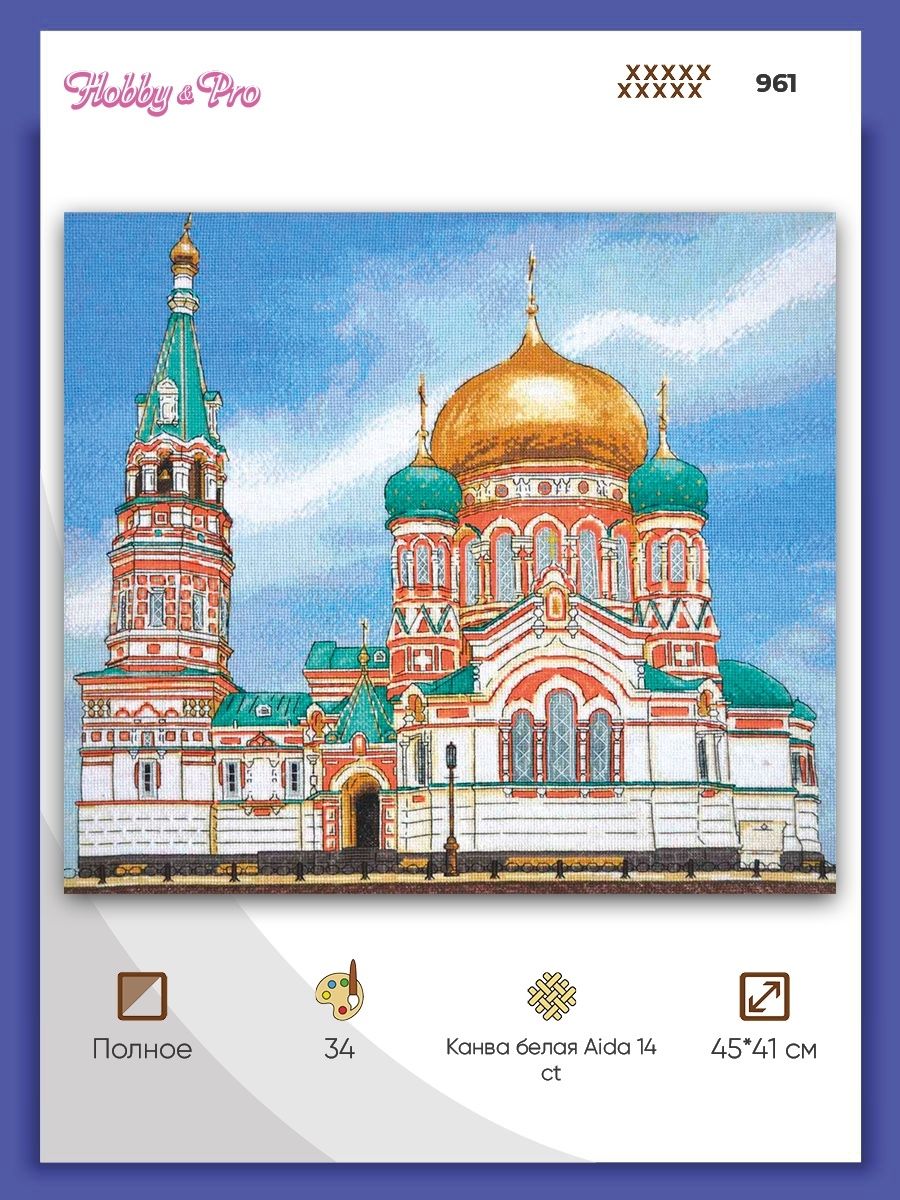 Набор для творчества Hobby Pro вышивание - фото 1