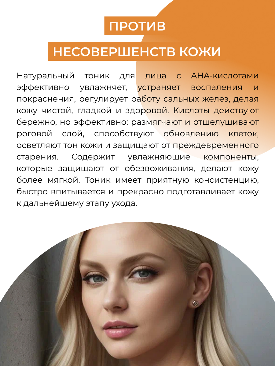 Тоник Siberina 50 мл - фото 6
