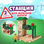 Набор железнодорожный Brio