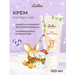 Крем под подгузник Zeitun 121 г