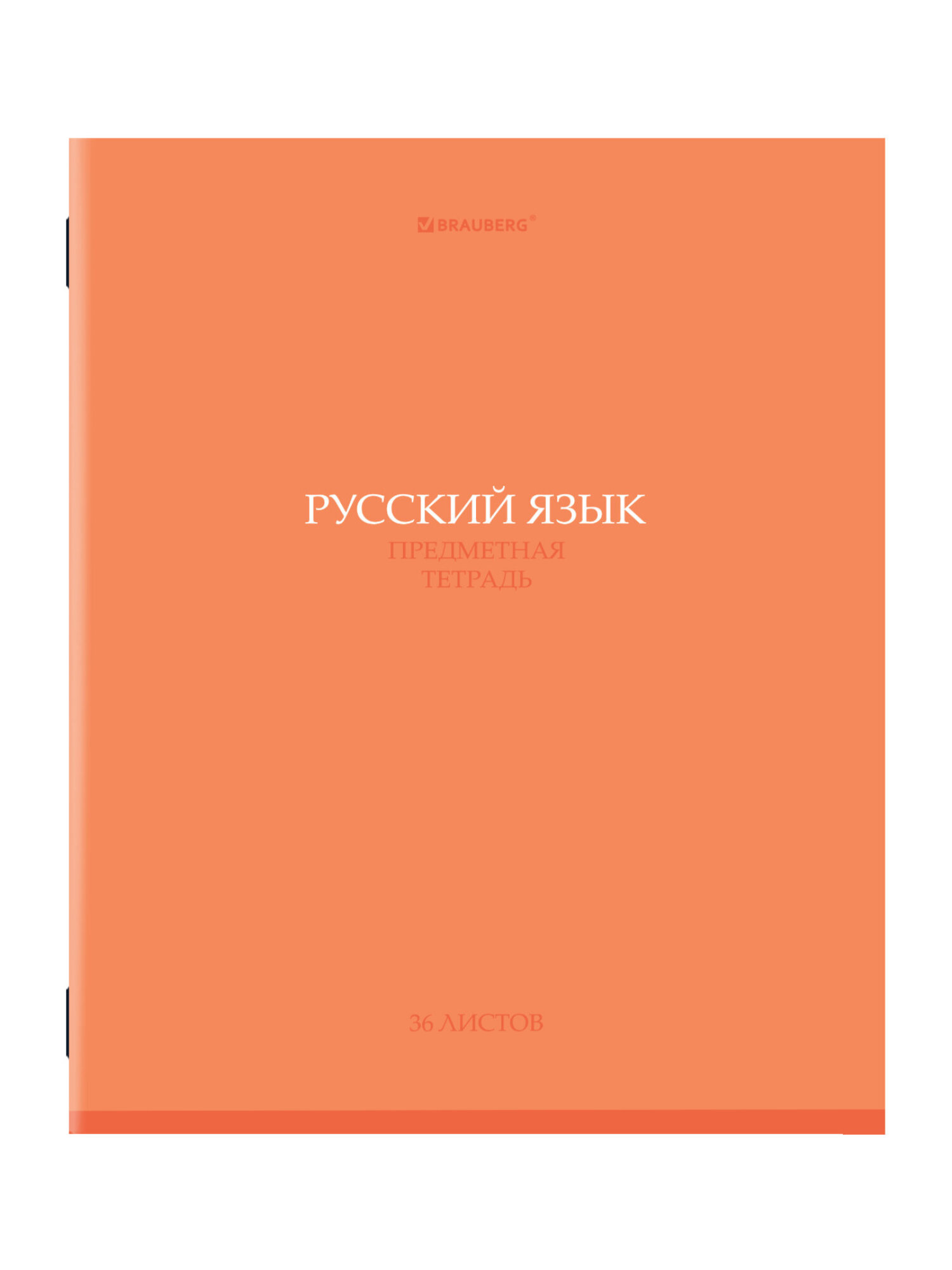 Тетрадь Brauberg 36 лист. 13 шт. - фото 20